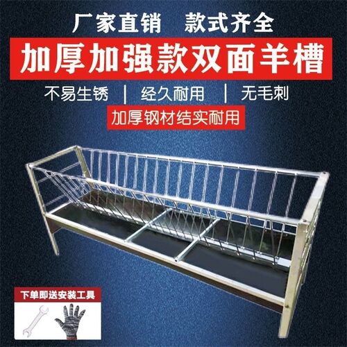 新型喂羊食槽养羊料槽羊料干湿两用双面槽羊槽羊槽子喂羊槽子料槽