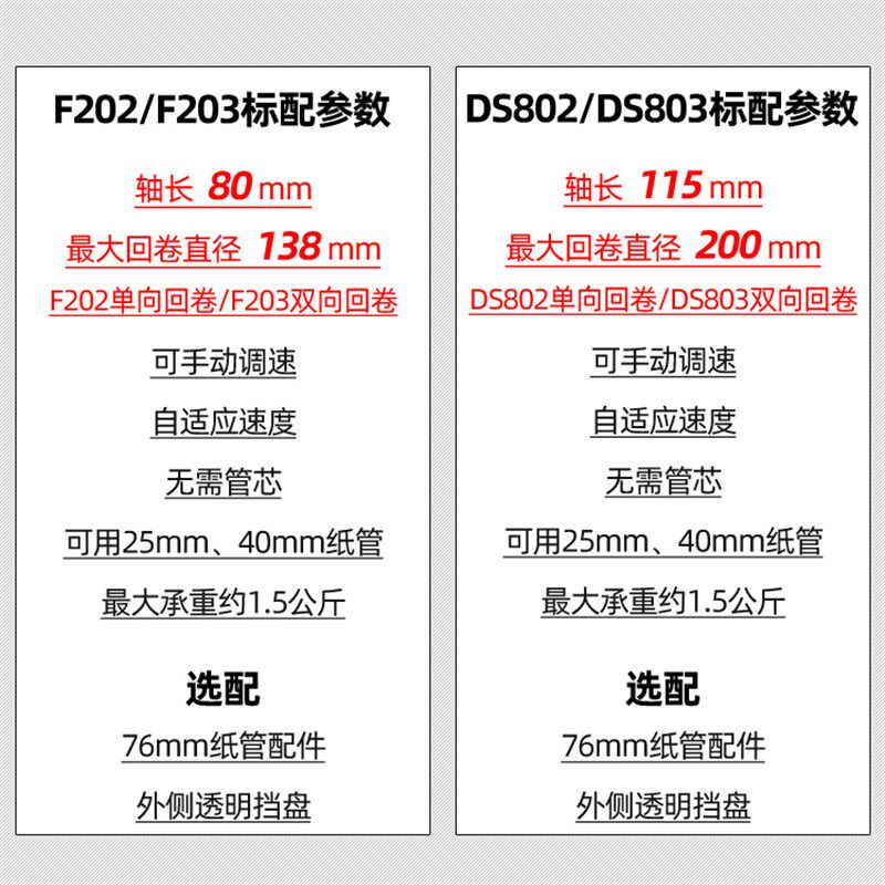标签回卷器全自动不干胶吊牌标签回收器洗水标水洗唛条码纸回卷机