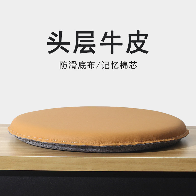 圆形记忆棉椅子坐垫头层牛皮真皮防滑垫飘窗榻榻米凳子屁股垫蒲团