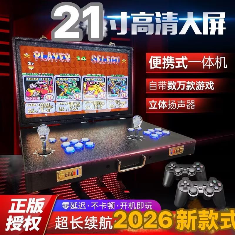 拳皇格斗机怀旧经典家用折叠21寸大屏幕一体机游戏机双人摇杆街机
