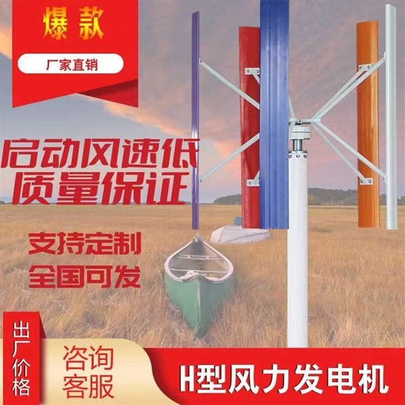 垂直轴风力发电机50w~500w微风启动发电路灯车载风光互补家用并网