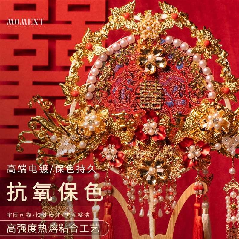 团扇新娘结婚秀禾服喜扇中式婚礼出嫁手工diy材料包双面成品团扇