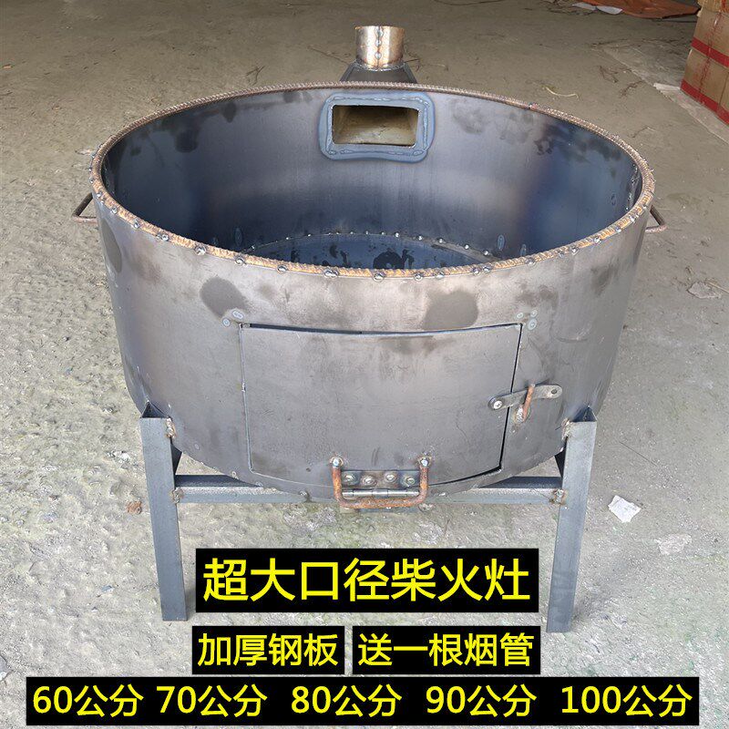 特大号加厚柴火炉户外家用柴火灶农村木柴节能猛火炉商用锅炉灶台