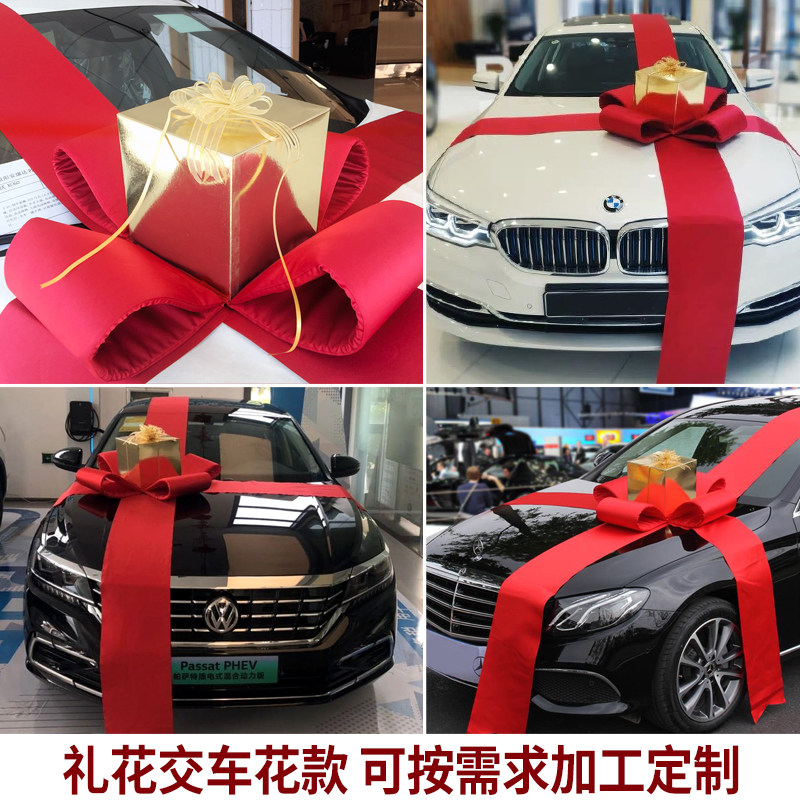交车蝴蝶结交车提车仪式用品装饰礼品花汽车4S店车展车头蝴蝶结