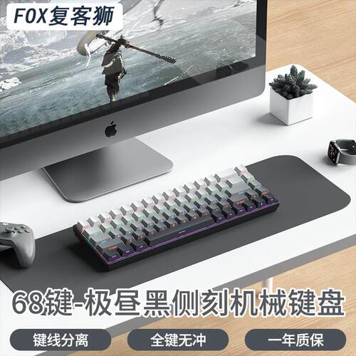 F68单模机械键盘全键无冲有线便携笔记本电脑办公游戏青轴红轴