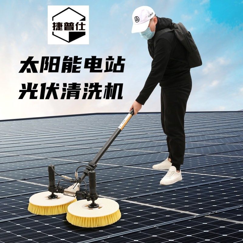 太阳能光伏板清洗机工具机械机器人电动刷家用发电板组件清洁设备