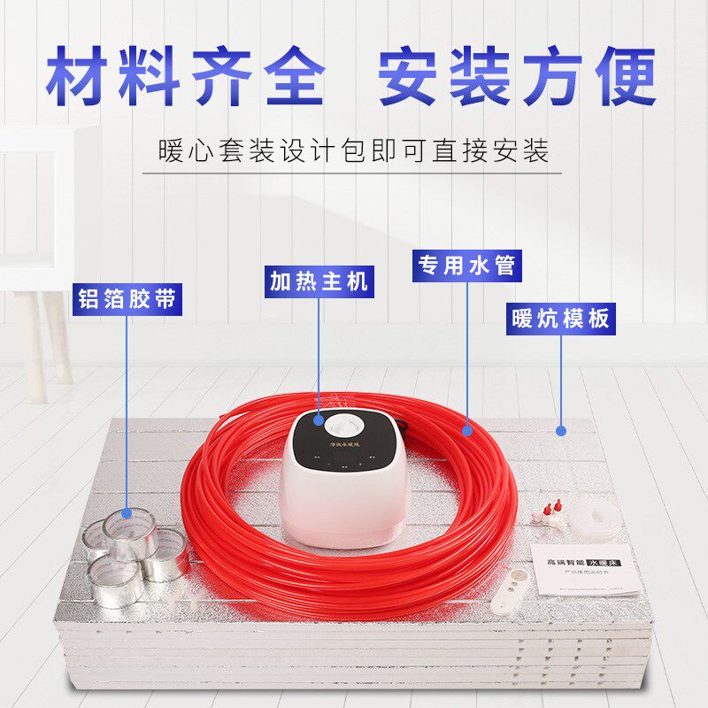 水暖炕家用水循环电热炕水热毯智能主机电地暖榻榻米火炕模块定制