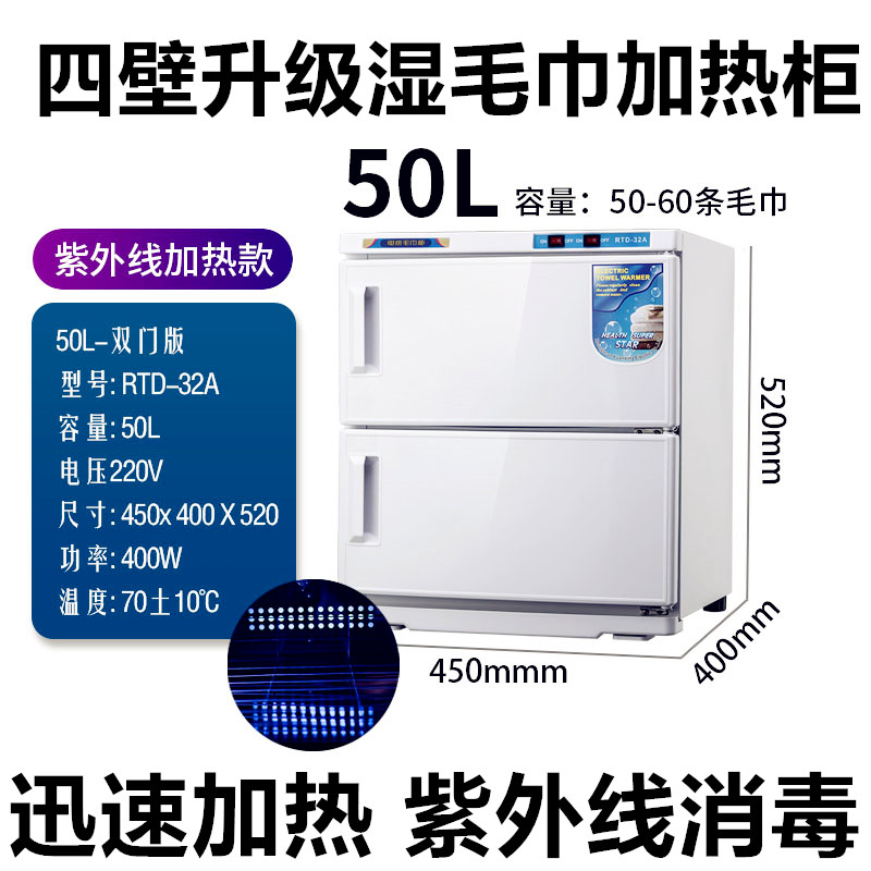 毛巾加热柜美容院美甲理发店热敷包小型消毒机器餐厅电热蒸汽蒸箱