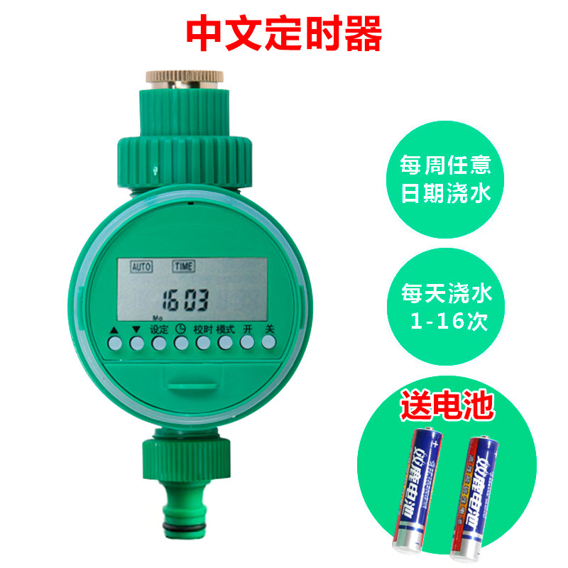 微喷自动喷淋智能定时器滴灌雾化套装配件家用农用浇花喷头控制器