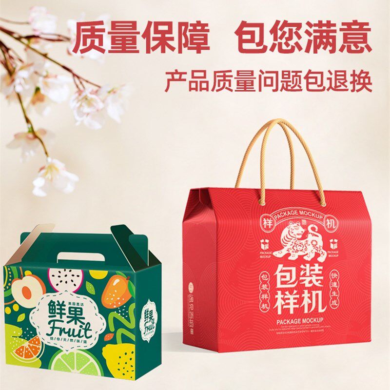 包装盒水果礼盒礼品盒纸箱定制小批量彩盒手提产品纸盒卡盒定做
