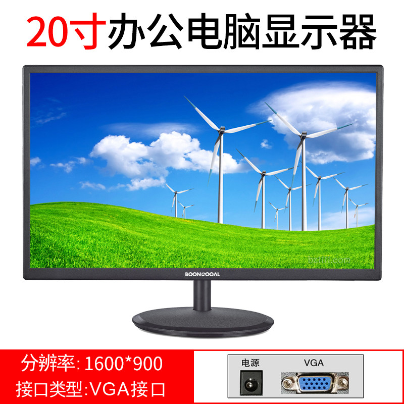 【顺丰】20英寸显示器电脑LED液晶21寸高清液晶屏19游戏办公监控