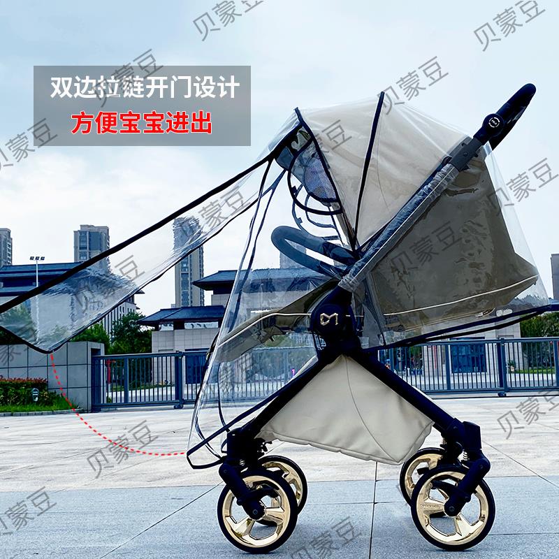 适用DearMom MAX双向推车挡风遮雨棚罗马假日婴儿推车防寒保暖罩