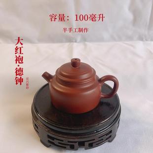 家用小容量大红袍德钟 宜兴紫砂壶纯全手工泡茶壶单人功夫茶具套装