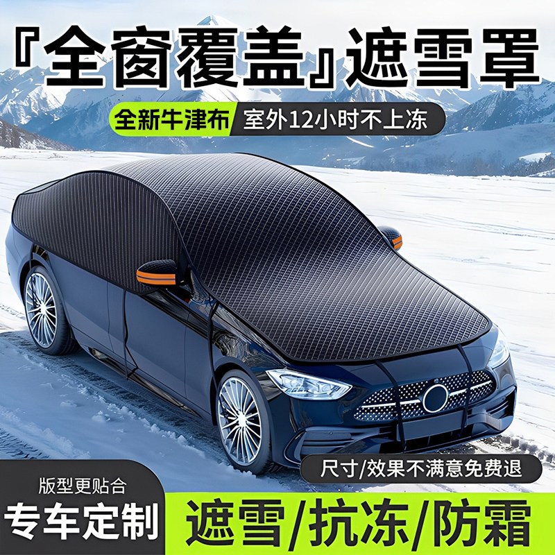 汽车车衣全罩牛津防晒隔热遮阳罩小车防雨防尘车套外罩车用保护罩
