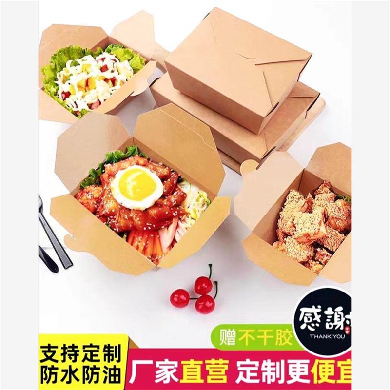 牛皮纸餐盒炒饭一次性野餐打包盒炸鸡烤肉外卖沙拉便当小吃饭盒子