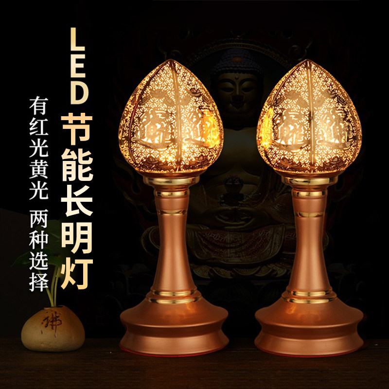 佛灯佛前供灯神台灯供佛灯led财神灯供灯一对长明灯招财家用插电