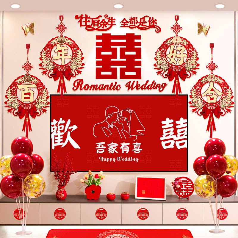 电视背景墙装饰结婚婚房客厅布置套装新房男女方拉花2026新款拉花