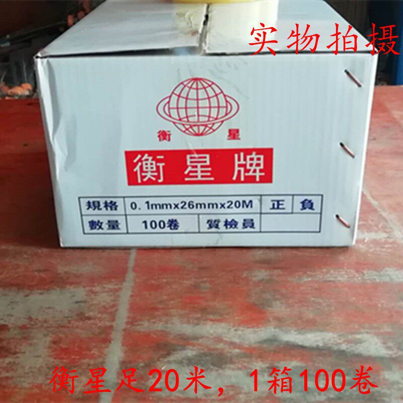 生料带包邮厂家直销20米加厚加宽长燃气水管密封防水生胶带100卷