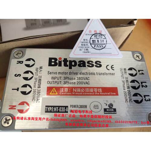 Bitpass伺服电子变压器HT-030-A 3Phase380VAC 3Phase200VAC