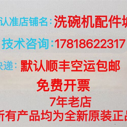 埃科菲洗碗机配件 EU-60B 上喷臂底座 上喷臂塑料件