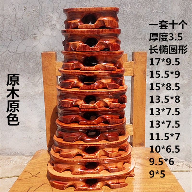 小石头底座 奇石底座厂家销售 特价包邮实木底座 摆件底座