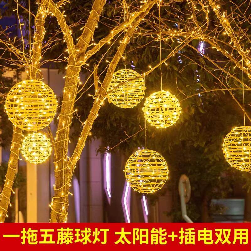 LED藤球挂树灯户外防水氛围装饰灯庭院花园多色可选工厂直销