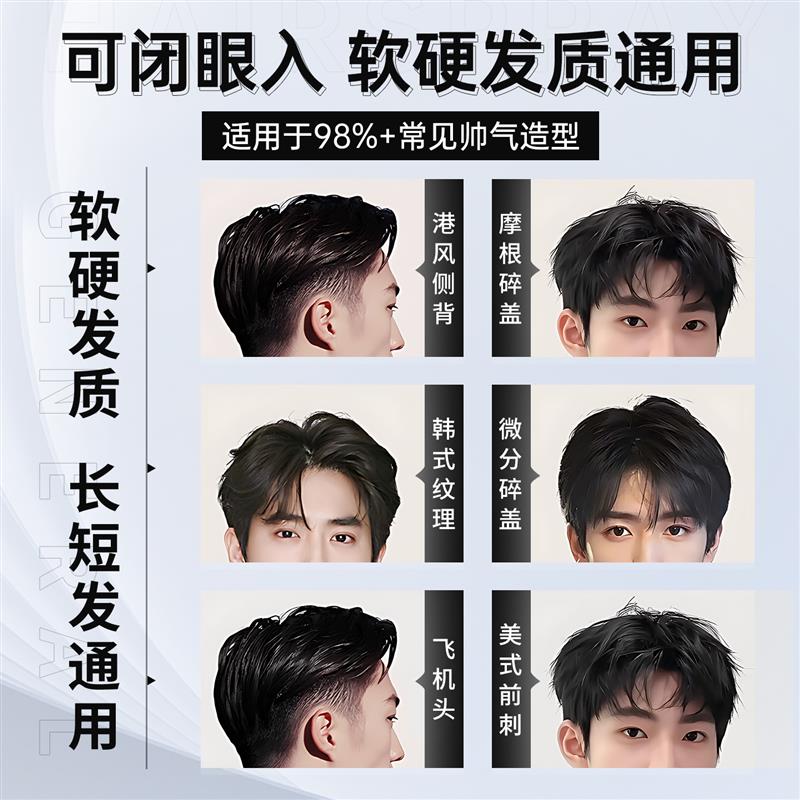 发胶定型喷雾男士专用发泥发蜡持久造型保湿持久清香速干啫喱水膏