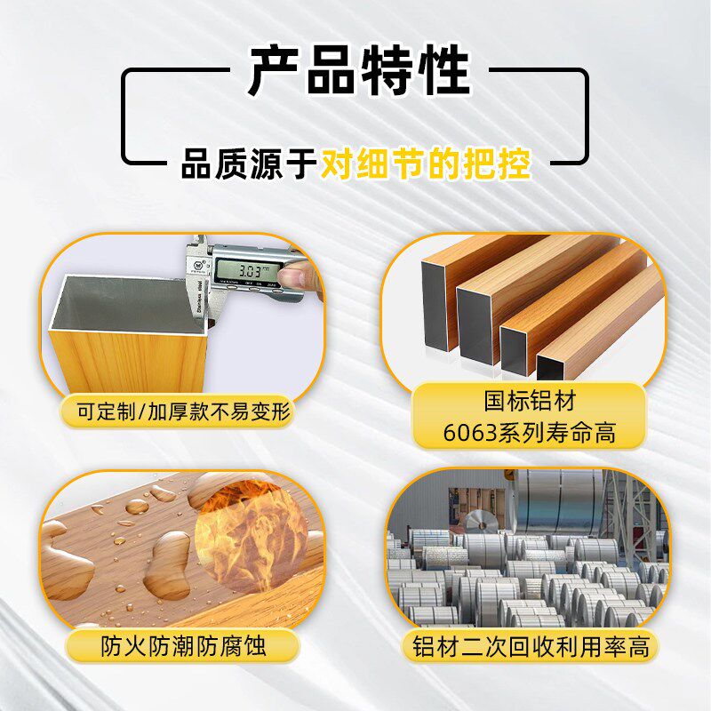 铝方通型材木纹铝合金方管隔断吊顶扁管户外围栏幕墙广告门头装饰