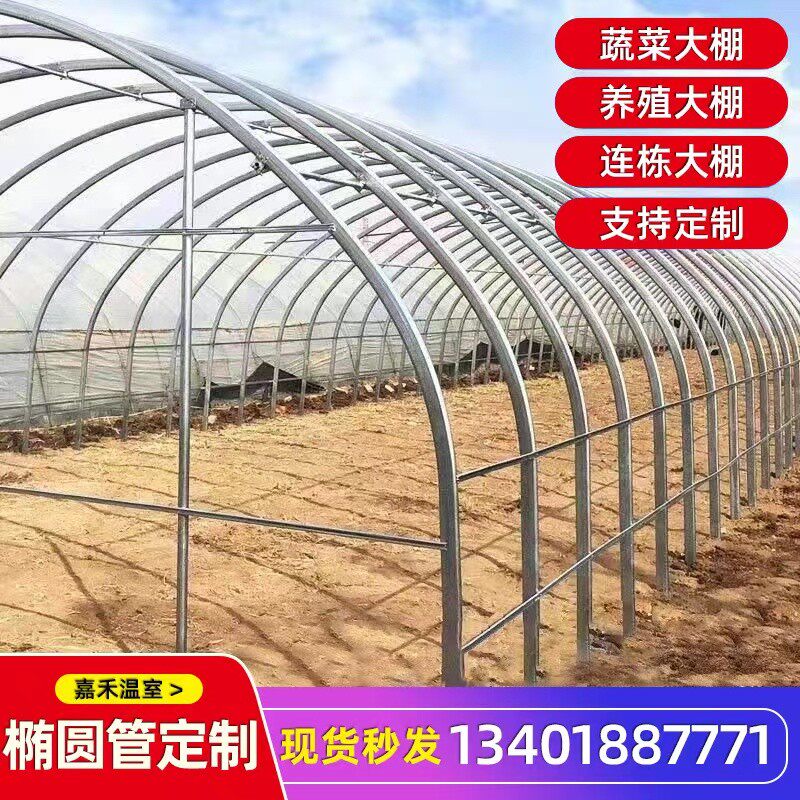 大棚骨架钢管温室定制养殖大棚全套蔬菜大棚农业钢架热镀锌种植棚