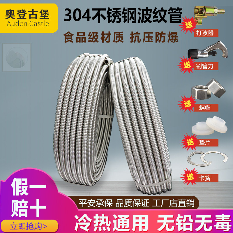 304不锈钢波纹管4分6分热水器冷热水管高压防爆耐热加厚金属软管