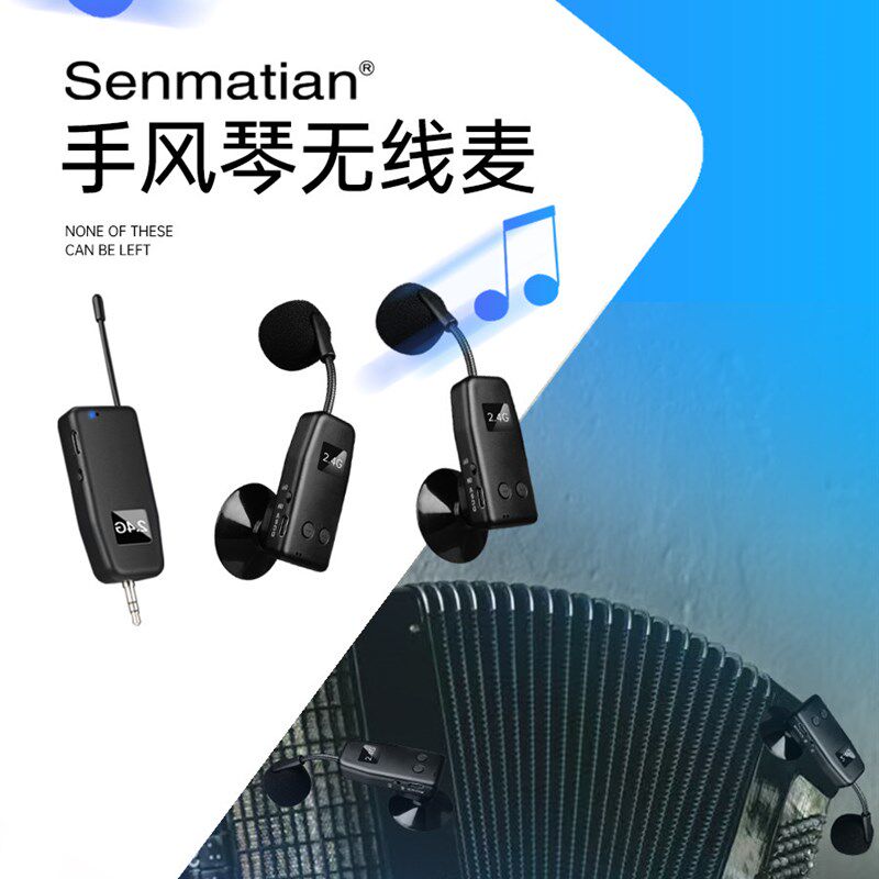 手风琴一拖二专用麦克风无线话筒乐器扩音双拾音头户外演出乐队