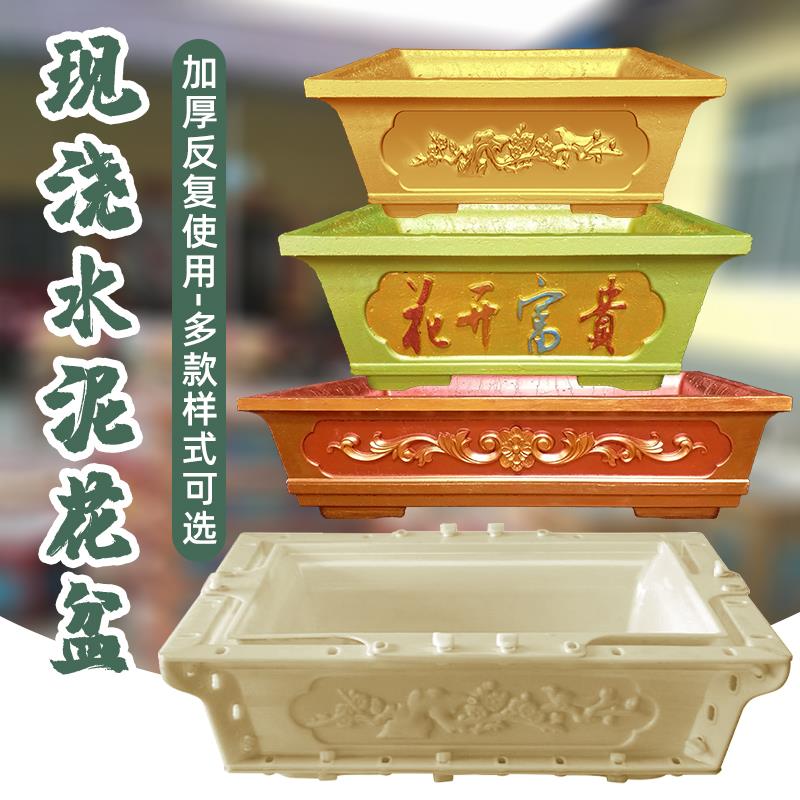 花盆模具盆特大长方形盆景加厚模型混泥土水泥自制小盆栽塑料自制