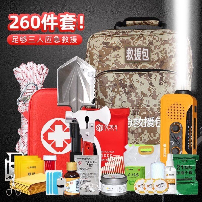 家庭地震应急救援包家用核战生存紧急避难人防战备物资全套储备包