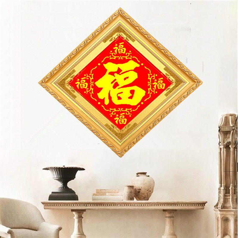纯手工十字绣成品人工绣好的五福临门黑福字有带框架已装裱钻石画