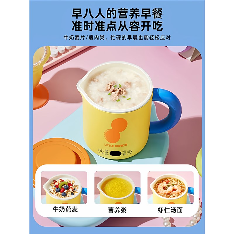 小南瓜电煮锅电炖杯多功能家用宿舍一人食小煮锅小型泡面小火锅