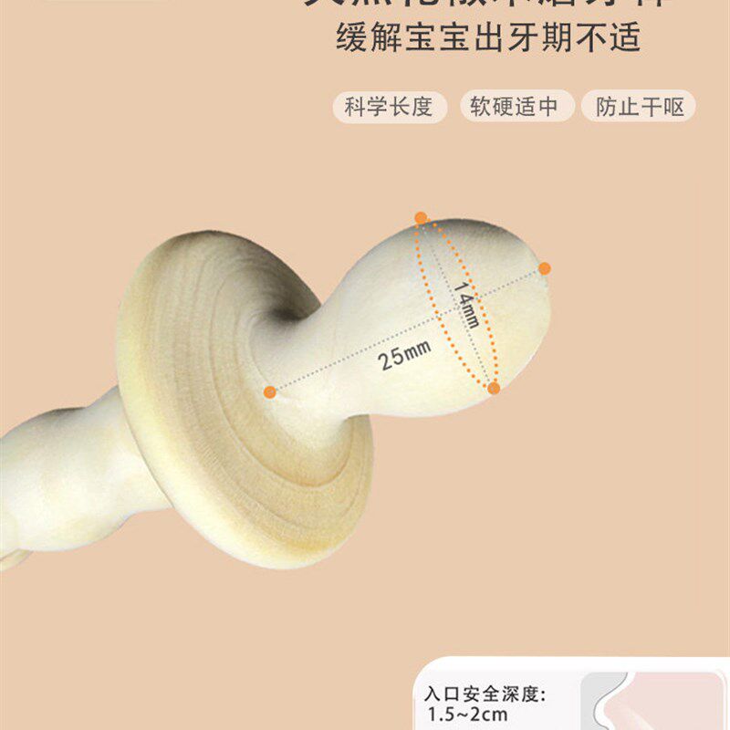 黔小益花椒木磨牙棒婴儿6个月以上4月缓解宝宝出牙期不适天然牙胶