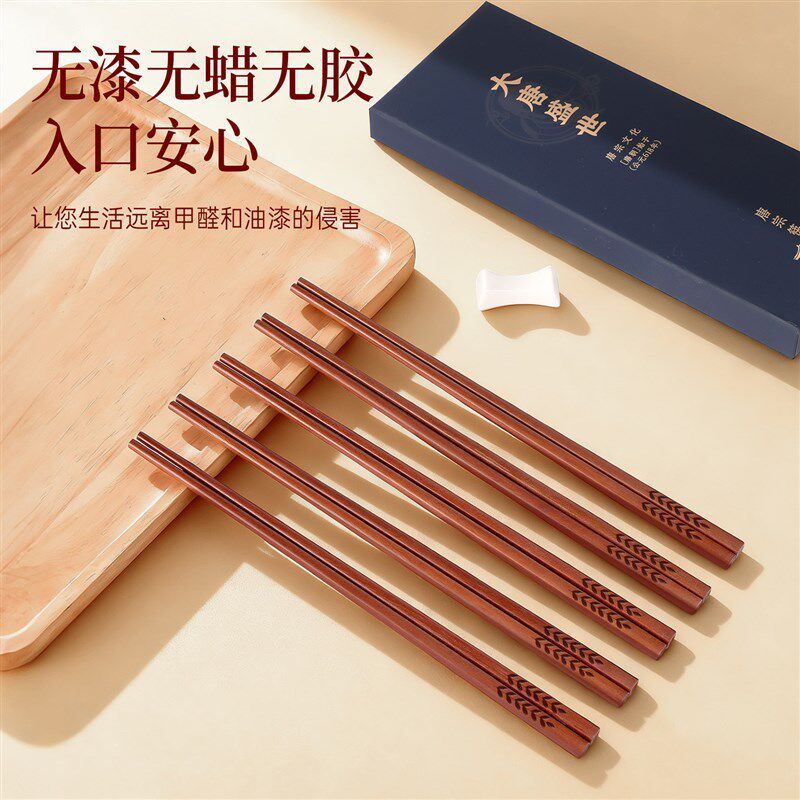 唐宗筷红檀木筷子家用高档无漆无蜡防霉中式实木筷礼盒可进洗碗机