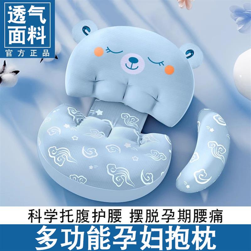夏季孕妇枕护腰侧睡枕托腹侧卧抱枕怀孕睡觉专用枕孕期躺靠枕用品