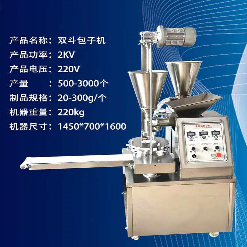 包子机全自动商用小型仿手工小笼包灌汤包生煎包馒头馅饼一体机