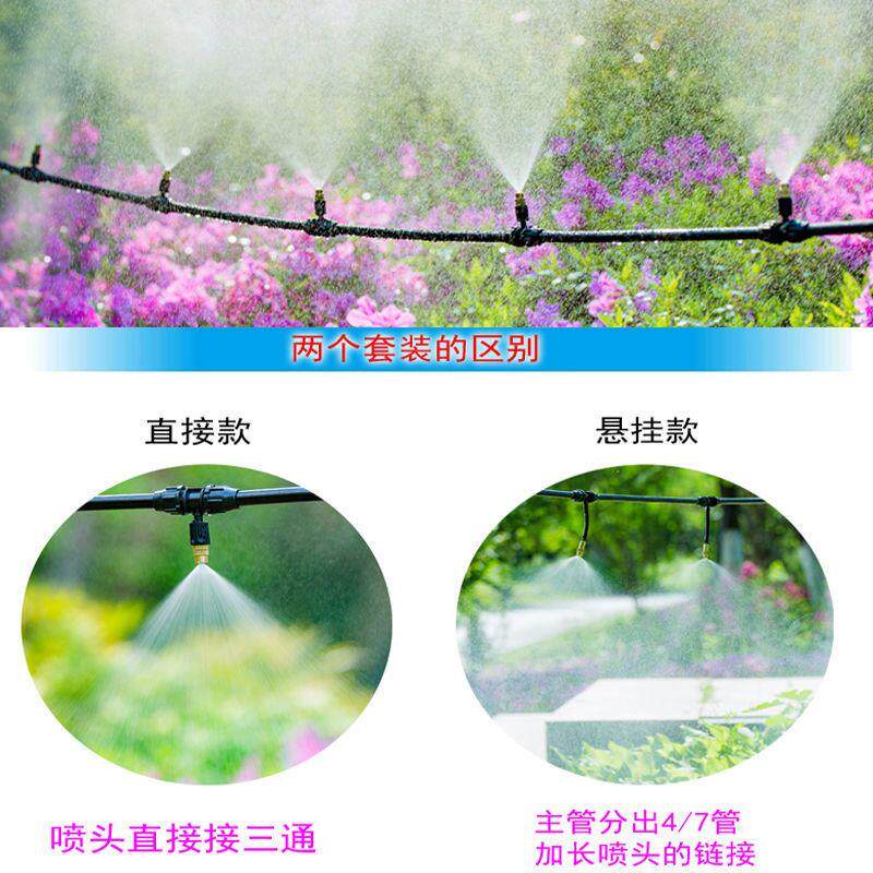 水泵自动浇花器定时浇水降温喷雾化微喷头喷水喷淋灌溉加湿系统