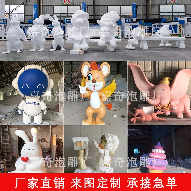 泡沫雕塑定制大型3D模型卡通动物人物造型舞台城堡拱门商业美陈