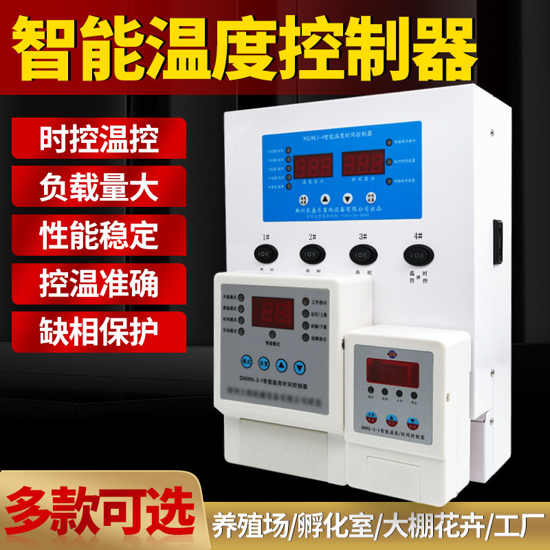 养殖场冷风机智能温控器 中央空调负压风机水帘开关时间控制器箱