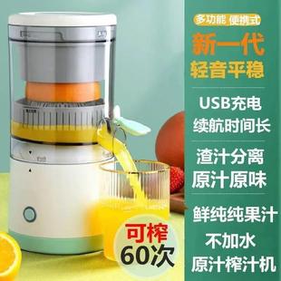 家用炸果汁杯渣汁分离压榨器电动橙汁杯原汁机 多功能榨汁机便携式