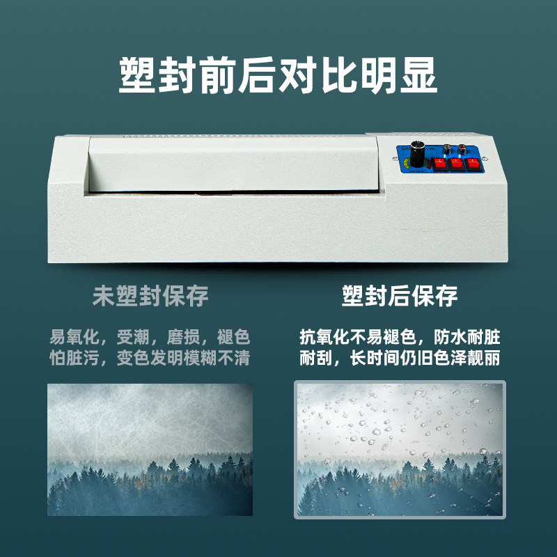 雄图过塑机铁壳塑封机办公a4热塑封膜机全自动通用专业照片覆膜机