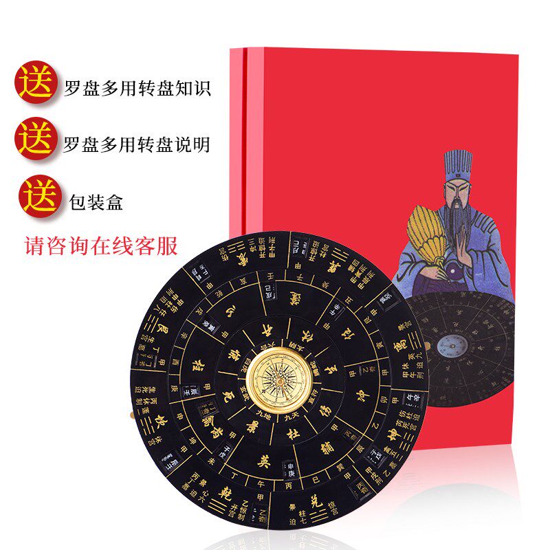 遁甲奇门罗盘奇门排盘工具活解多用转盘专业高精度综合盘罗盘风水