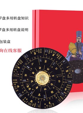 遁甲奇门罗盘奇门排盘工具活解多用转盘专业高精度综合盘罗盘风水