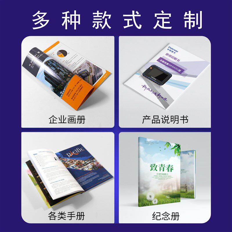 产品说明书印刷设计制作彩色黑白画册宣传单折页定制