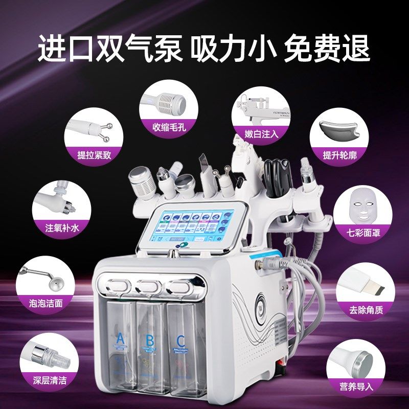 氢氧小气泡仪器美容院专用面部清洁毛孔去黑头注氧家用大气泡美容