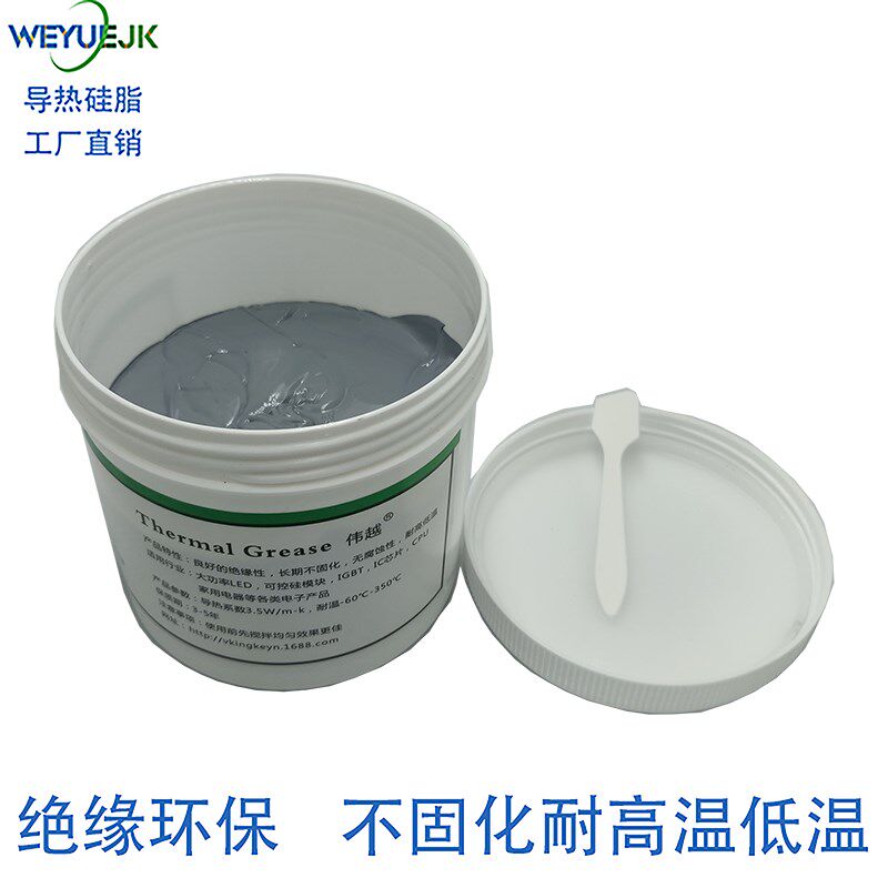 导热硅脂3.5系数1公斤桶装VK882散热硅胶膏伟越金科厂家直销包邮