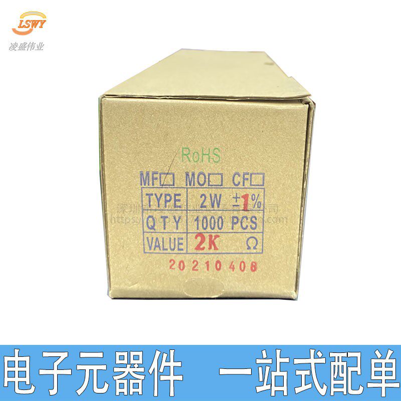 2W金属膜电阻 1% 五色环电阻器10欧 1K 10K 4.7K 100K 1欧1M 整盒